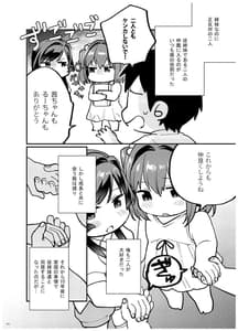 Page 5: 004.jpg | Anegimi Imoutogimi -Bunkasai Soushuuhen- | View Page!