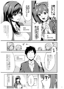 Page 6: 005.jpg | Anegimi Imoutogimi -Bunkasai Soushuuhen- | View Page!