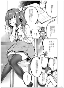Page 10: 009.jpg | Anegimi Imoutogimi -Bunkasai Soushuuhen- | View Page!