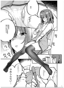 Page 12: 011.jpg | Anegimi Imoutogimi -Bunkasai Soushuuhen- | View Page!