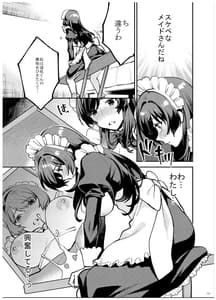 Page 14: 013.jpg | Anegimi Imoutogimi -Bunkasai Soushuuhen- | View Page!