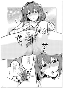 Page 15: 014.jpg | Anegimi Imoutogimi -Bunkasai Soushuuhen- | View Page!