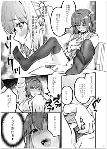 Page 16: 015.jpg | Anegimi Imoutogimi -Bunkasai Soushuuhen- | View Page!