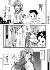 Page 2: 001.jpg | Anekibun no Oppai Seichou Kakunin | View Page!
