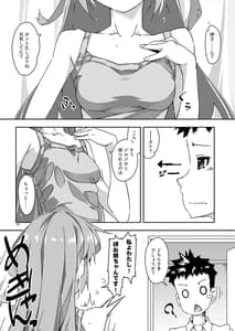 Page 4: 003.jpg | Anekibun no Oppai Seichou Kakunin | View Page!