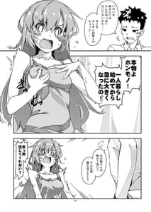 Page 5: 004.jpg | Anekibun no Oppai Seichou Kakunin | View Page!