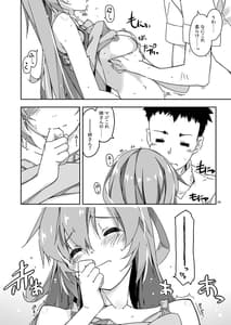 Page 9: 008.jpg | Anekibun no Oppai Seichou Kakunin | View Page!