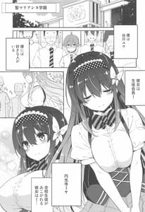 Page 4: 003.jpg | Anemitsu | View Page!