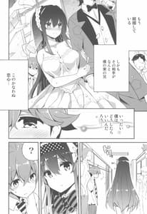 Page 5: 004.jpg | Anemitsu | View Page!