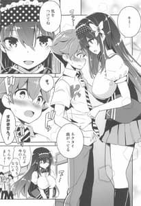 Page 6: 005.jpg | Anemitsu | View Page!