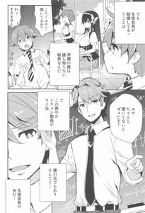 Page 7: 006.jpg | Anemitsu | View Page!