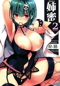 Page 1: 000.jpg | Anemitsu 2 | View Page!