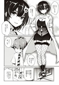 Page 5: 004.jpg | Anemitsu 2 | View Page!