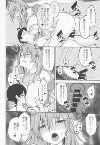 Page 15: 014.jpg | Aneno Kanata | View Page!