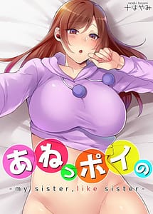 Read Aneppoi no -my sister like sister with English Translation