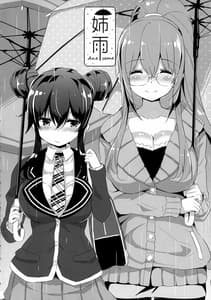 Page 3: 002.jpg | Anesame | View Page!