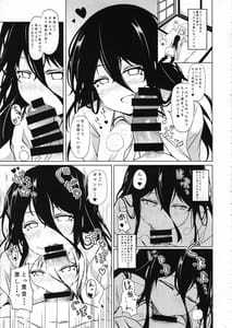 Page 10: 009.jpg | Anetai-san no Yuganda Seijijou | View Page!