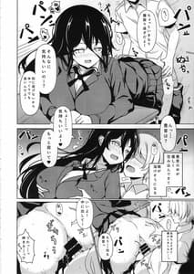 Page 15: 014.jpg | Anetai-san no Yuganda Seijijou | View Page!