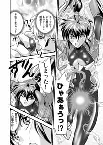 Page 8: 007.jpg | AngelXXincidenT2 Reijuu Soukutsu no Maki | View Page!