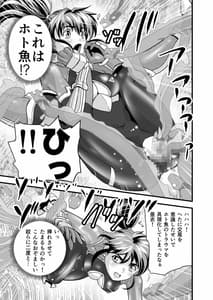 Page 15: 014.jpg | AngelXXincidenT2 Reijuu Soukutsu no Maki | View Page!