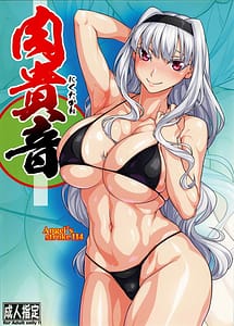 Page 1: 000.jpg | Angels Stroke 114 Niku Takane | View Page!