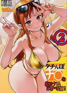Read Angels stroke 166 Tachinbo Nami wo Idakeru Dosukebe Kouen!! 2