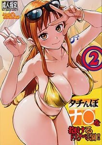 Page 1: 000.jpg | Angels stroke 166 Tachinbo Nami wo Idakeru Dosukebe Kouen!! 2 | View Page!