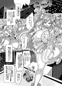 Page 2: 001.jpg | Ani Mahou Shoujo vs Imouto Les Succubus Kaijin | View Page!