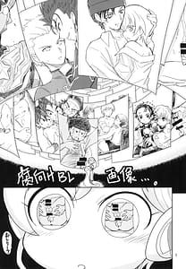 Page 9: 008.jpg | Ani ga Doutei Kojirasete Notrigger ni Nattarun | View Page!