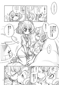 Page 12: 011.jpg | Ani ga Doutei Kojirasete Notrigger ni Nattarun | View Page!