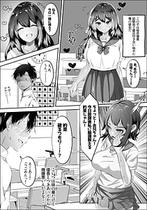 Page 3: 002.jpg | Ani no Koto wa Suki dakedo | View Page!