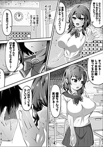 Page 4: 003.jpg | Ani no Koto wa Suki dakedo | View Page!