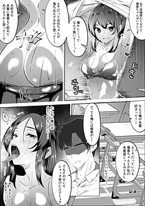 Page 8: 007.jpg | Ani no Koto wa Suki dakedo | View Page!