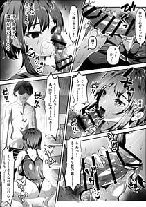 Page 10: 009.jpg | Ani no Koto wa Suki dakedo | View Page!