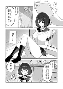 Page 2: 001.jpg | Ani no Shiranai Imouto no Hanashi | View Page!