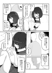 Page 3: 002.jpg | Ani no Shiranai Imouto no Hanashi | View Page!