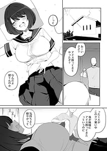 Page 4: 003.jpg | Ani no Shiranai Imouto no Hanashi | View Page!