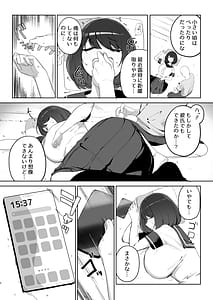 Page 5: 004.jpg | Ani no Shiranai Imouto no Hanashi | View Page!