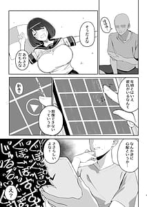 Page 8: 007.jpg | Ani no Shiranai Imouto no Hanashi | View Page!