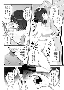 Page 10: 009.jpg | Ani no Shiranai Imouto no Hanashi | View Page!