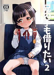 Page 1: 000.jpg | Ani no Te mo Karitai 2 | View Page!