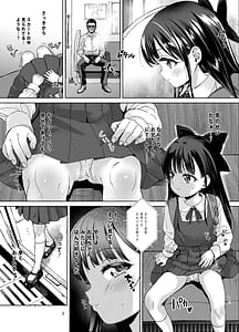 Page 3: 002.jpg | Ani no Te mo Karitai 2 | View Page!