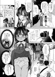 Page 8: 007.jpg | Ani no Te mo Karitai 2 | View Page!