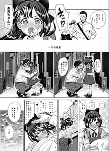 Page 9: 008.jpg | Ani no Te mo Karitai 2 | View Page!