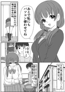 Page 3: 002.jpg | Ani to Imouto x Kinshin Soukan | View Page!