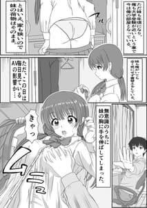 Page 4: 003.jpg | Ani to Imouto x Kinshin Soukan | View Page!