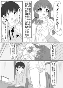 Page 5: 004.jpg | Ani to Imouto x Kinshin Soukan | View Page!
