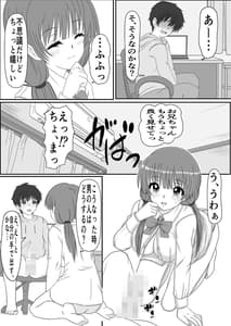 Page 7: 006.jpg | Ani to Imouto x Kinshin Soukan | View Page!