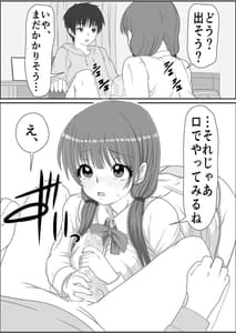 Page 10: 009.jpg | Ani to Imouto x Kinshin Soukan | View Page!