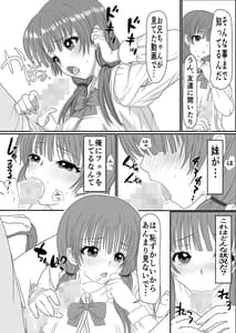 Page 11: 010.jpg | Ani to Imouto x Kinshin Soukan | View Page!